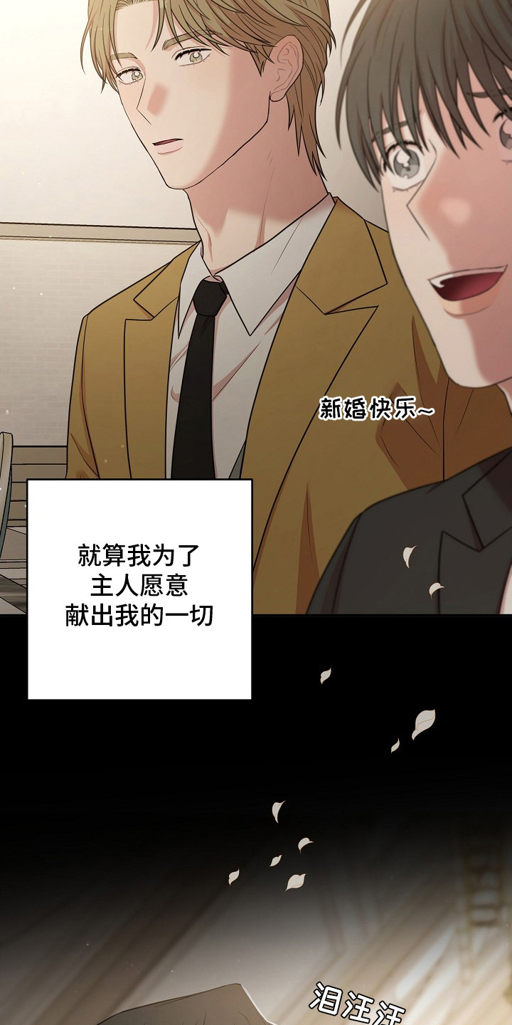 异热共生漫画,第14章：鸿沟4图