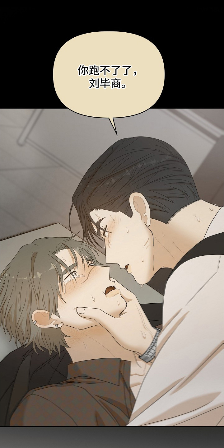 异火的融合方式漫画,第1章：很别扭1图