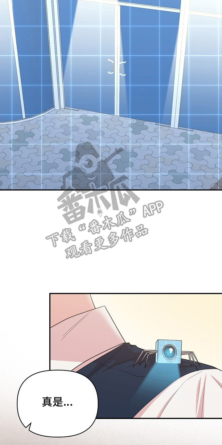 异热共生漫画,第5章：原来的位置3图