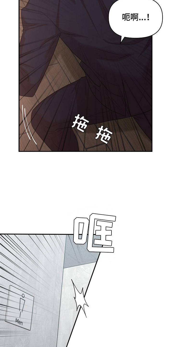 异热共生漫画,第8章：浑身滚烫5图