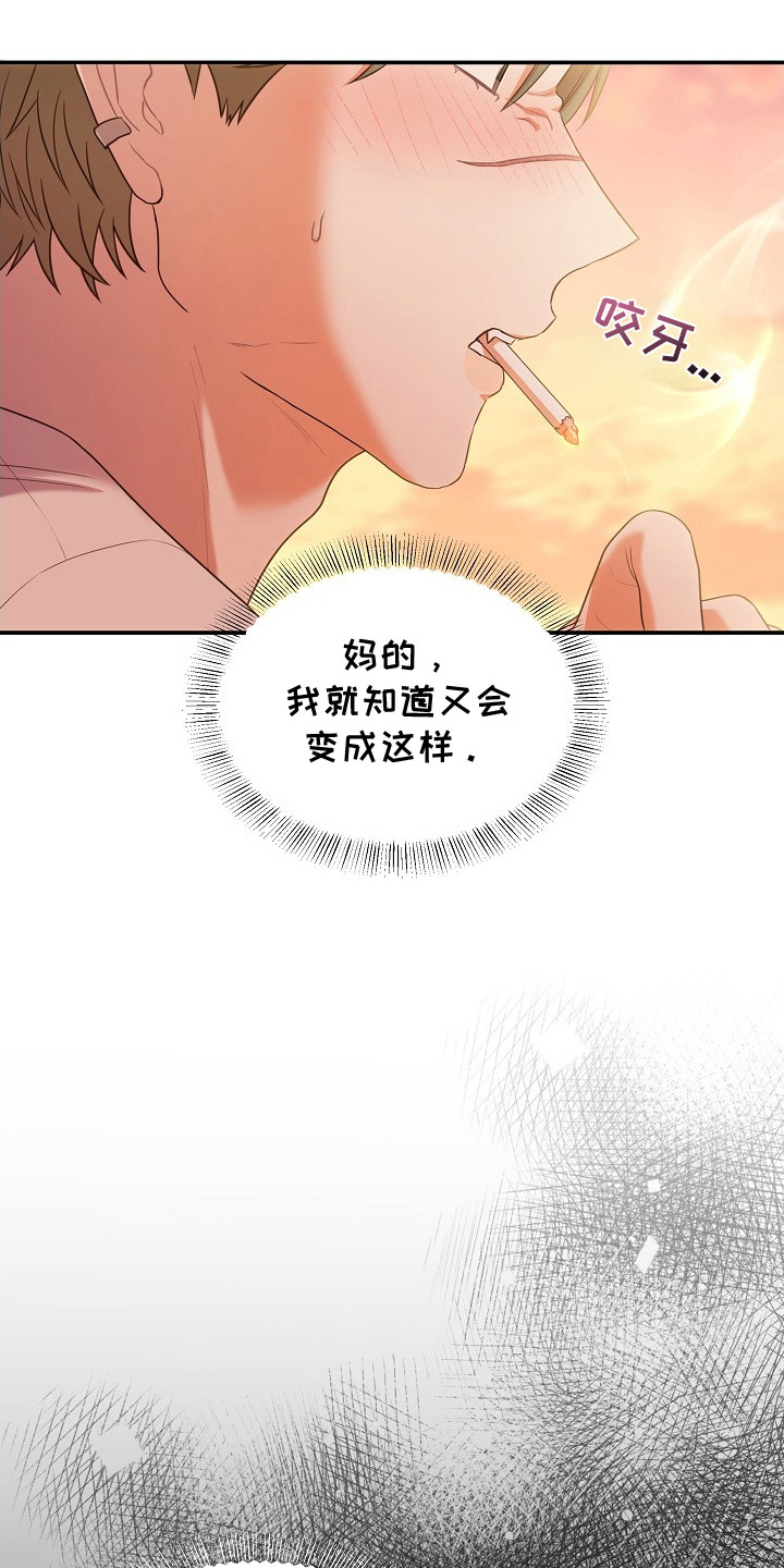 异嗅共生治疗方案漫画,第2章：游刃有余5图