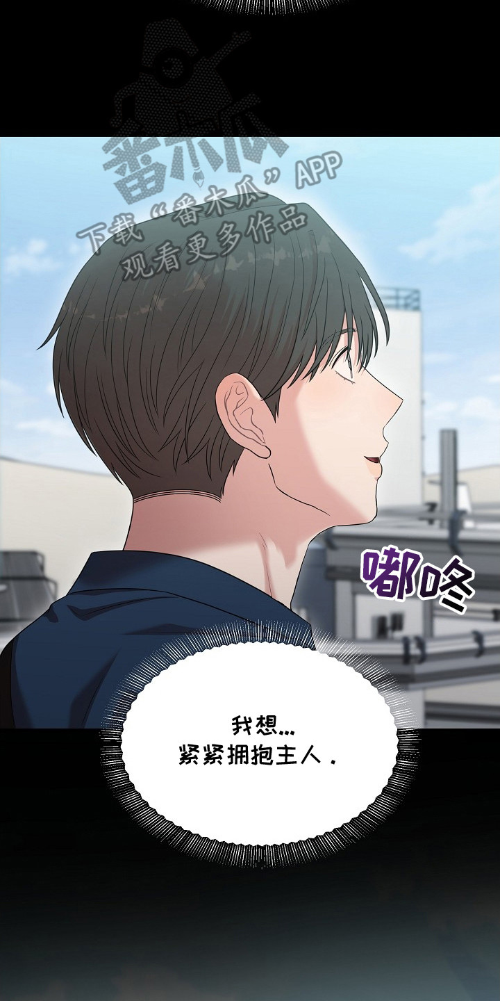 异热共生漫画,第15章：变得忙碌2图