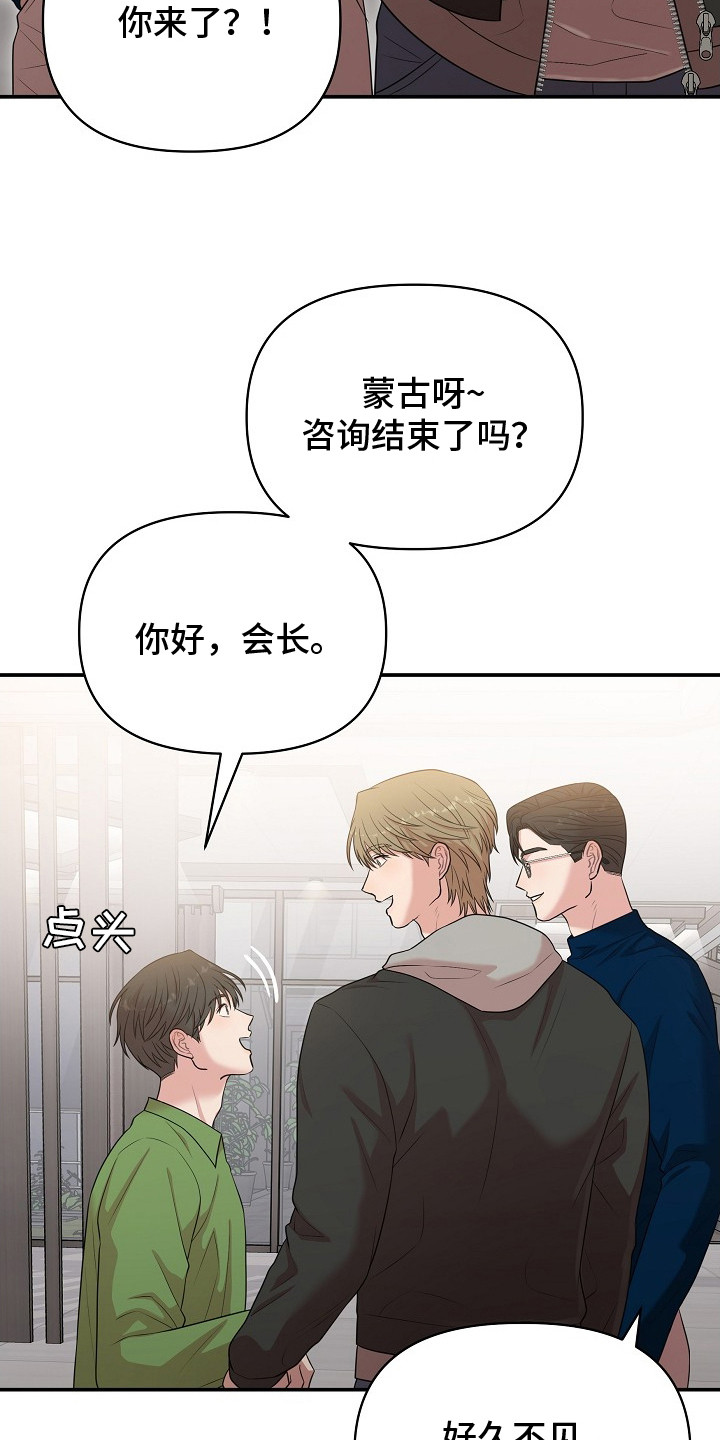 异世界漫画,第18章：齐聚一堂3图