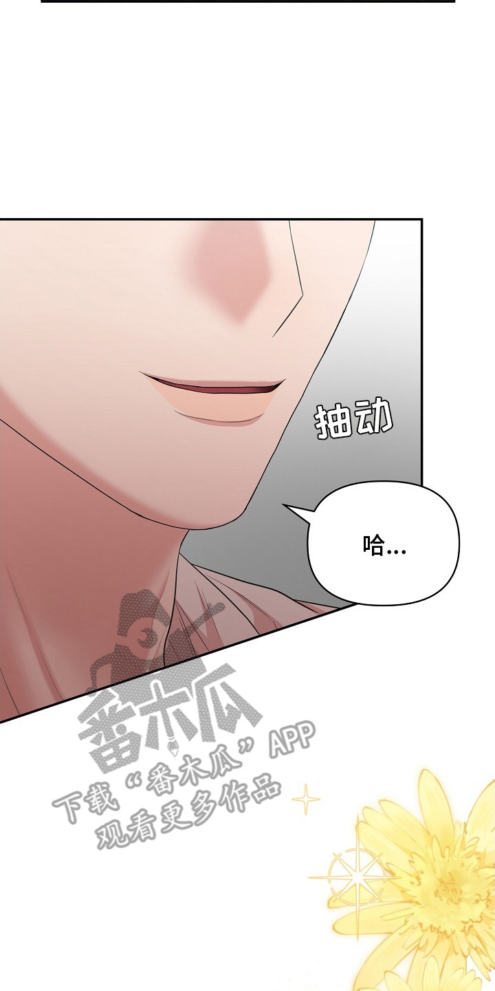 异时异体共生漫画,第6章：喜好4图