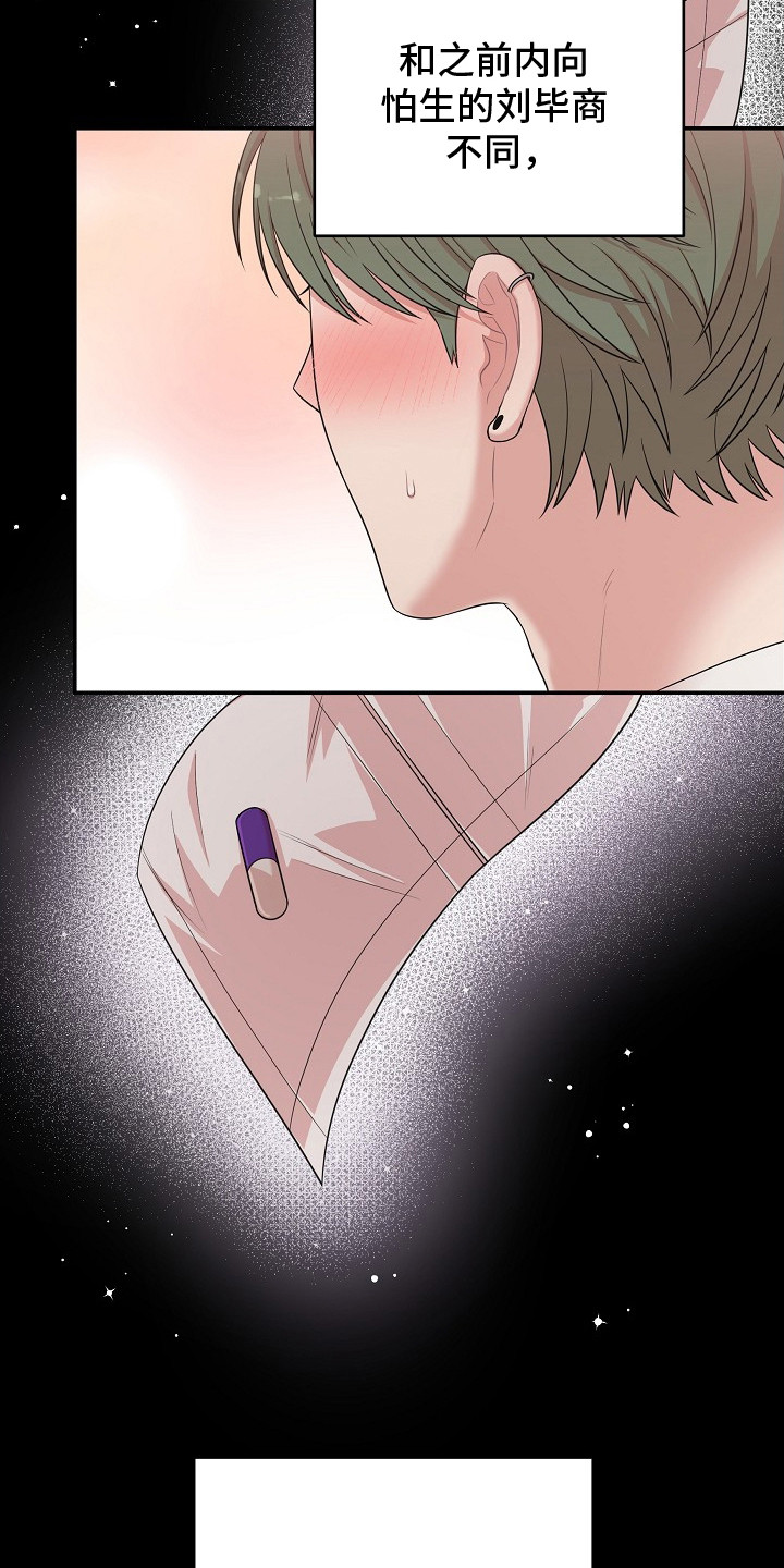 异世界漫画,第3章：表现明显1图