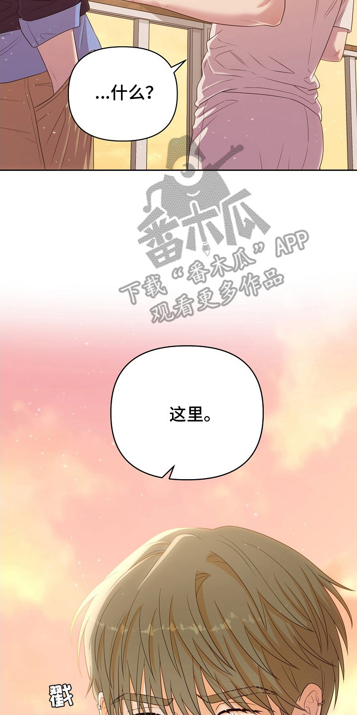 同源异流与多源共生漫画,第2章：游刃有余3图