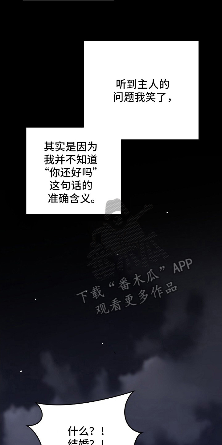 异热共生漫画,第13章：咨询2图