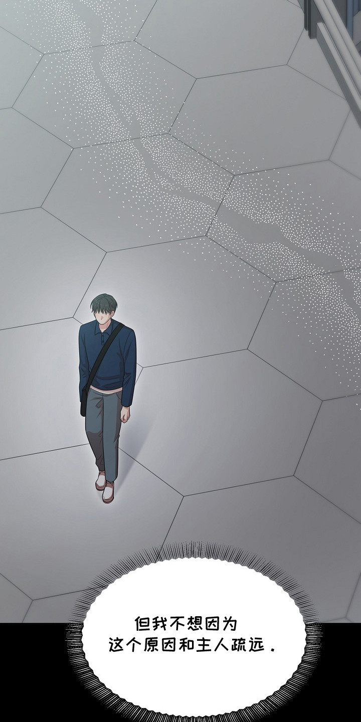 异热共生漫画,第15章：变得忙碌1图