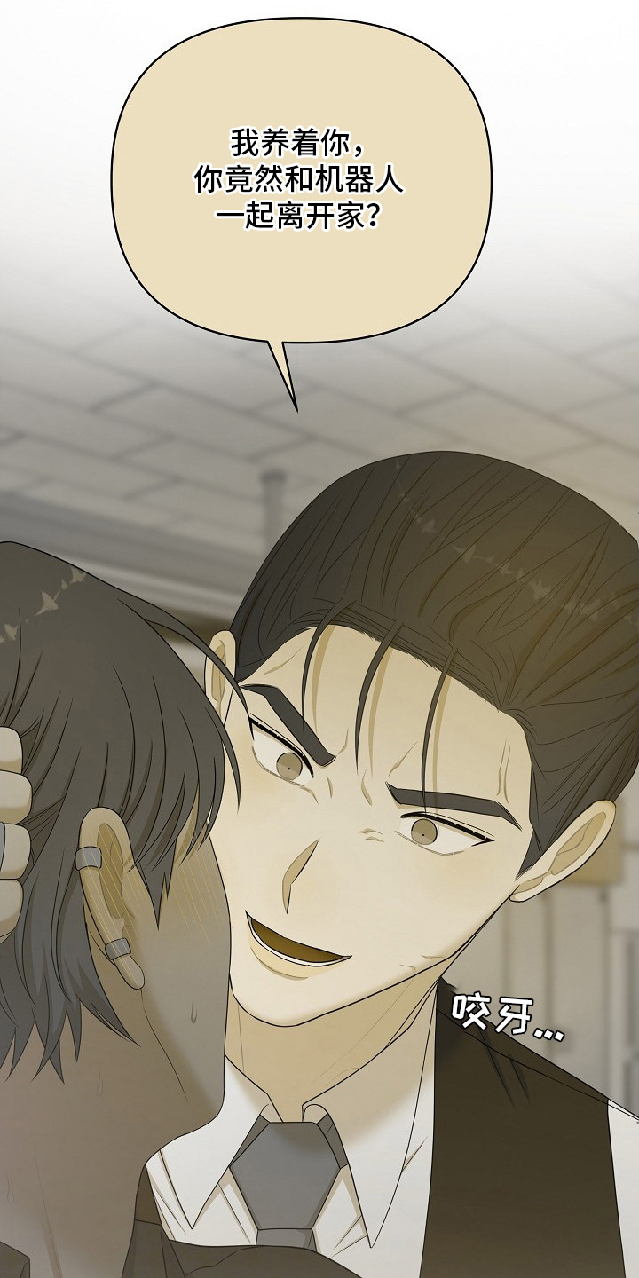 异火的融合方式漫画,第1章：很别扭4图