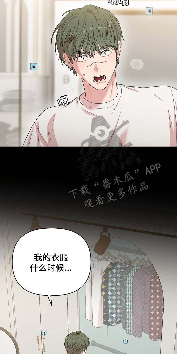 异火的融合方式漫画,第1章：很别扭4图