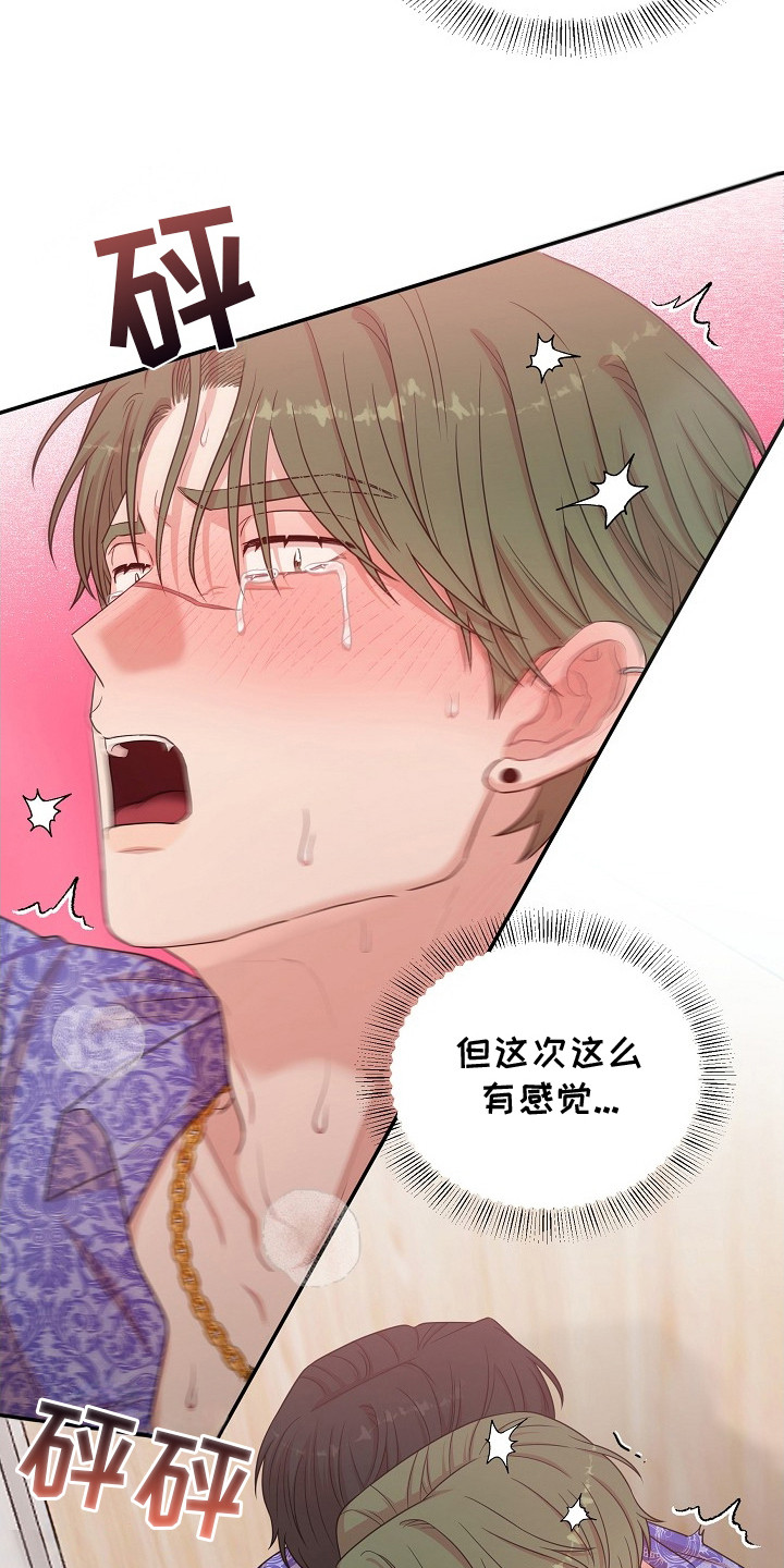 异世界漫画,第10章：别停下4图