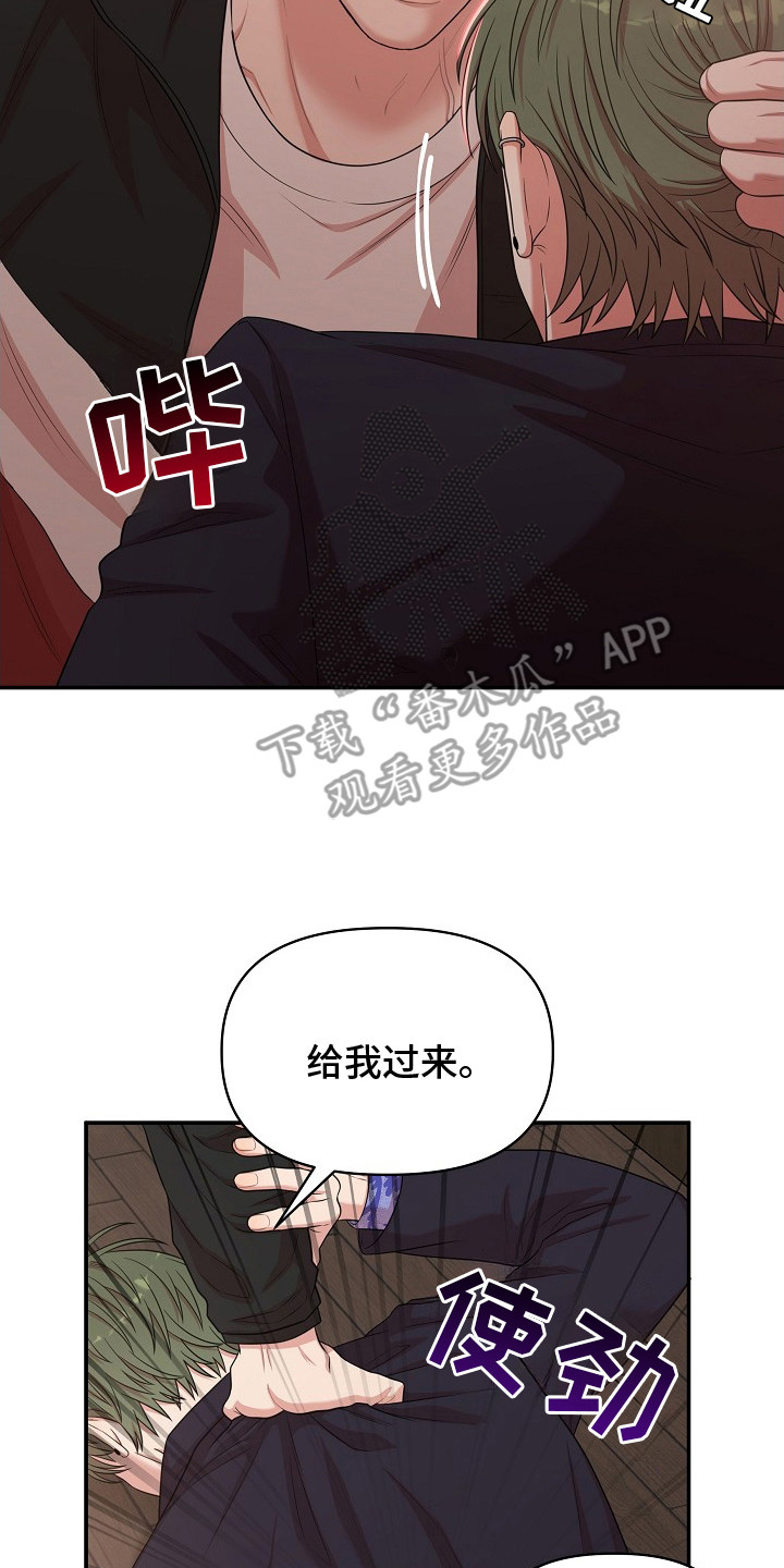 异热共生漫画,第8章：浑身滚烫4图