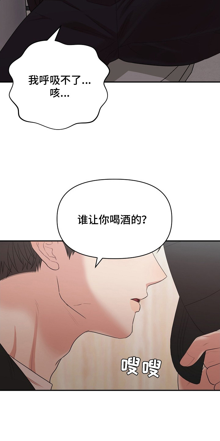 异热共生漫画,第8章：浑身滚烫3图