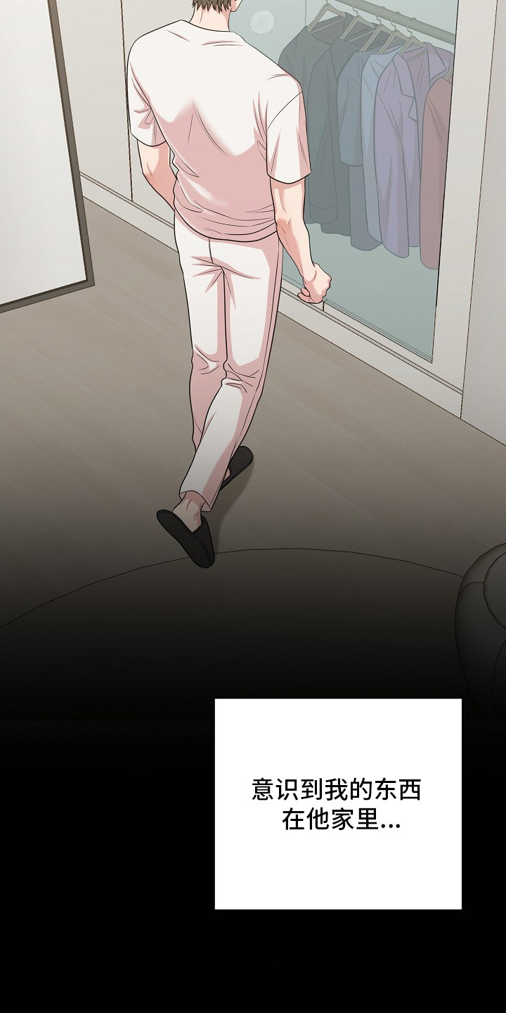 异火的融合方式漫画,第1章：很别扭5图