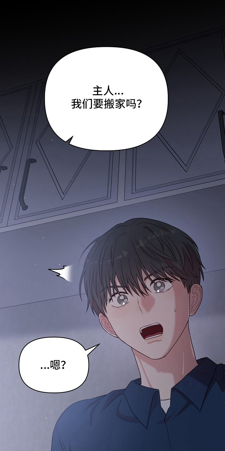 异热共生漫画,第16章：全部补上3图