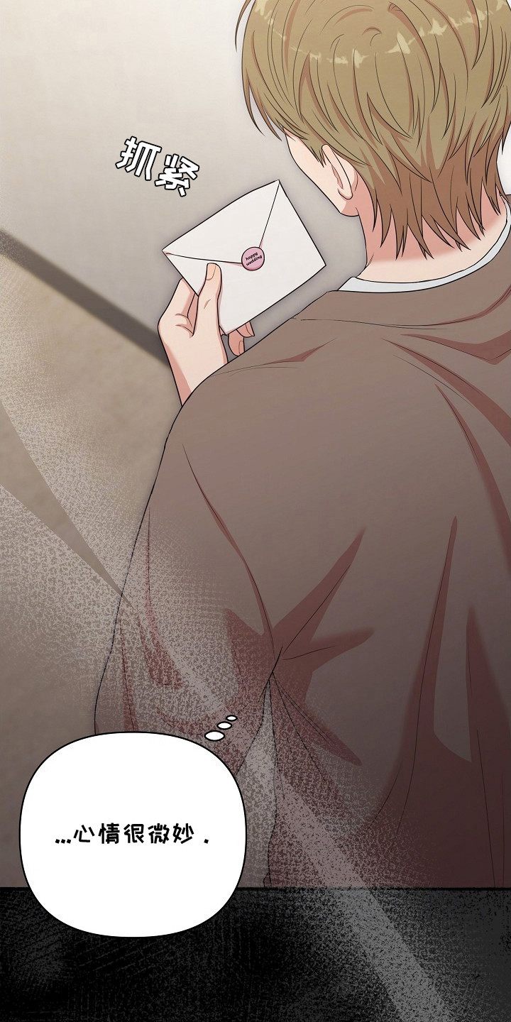 异热共生漫画,第13章：咨询4图