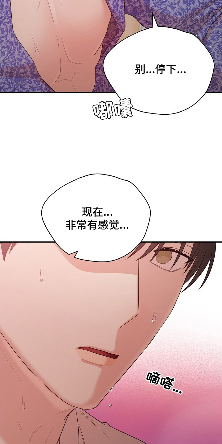 异世界漫画,第10章：别停下4图