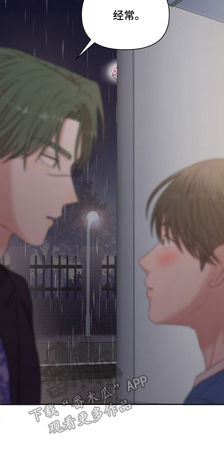 异热共生漫画,第5章：原来的位置5图