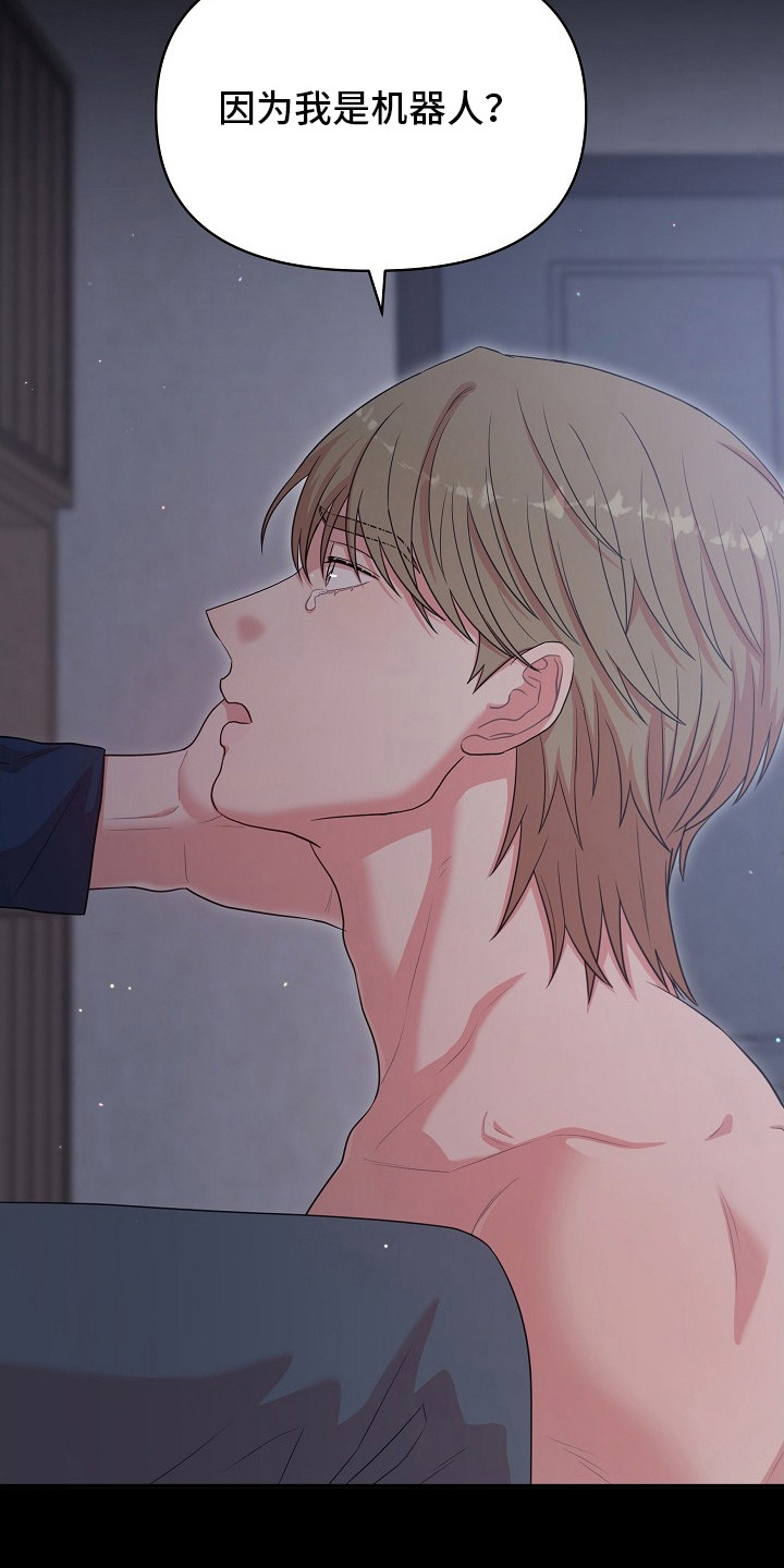 异世界漫画,第16章：全部补上1图