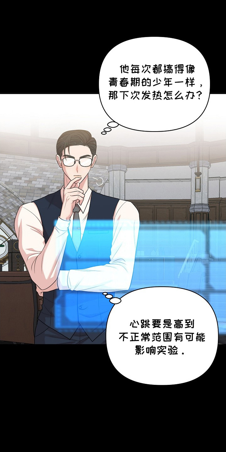 异世界漫画,第3章：表现明显1图