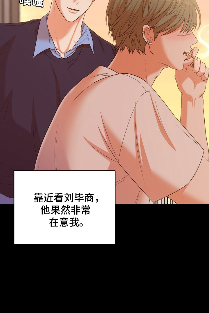 异世界漫画,第3章：表现明显4图