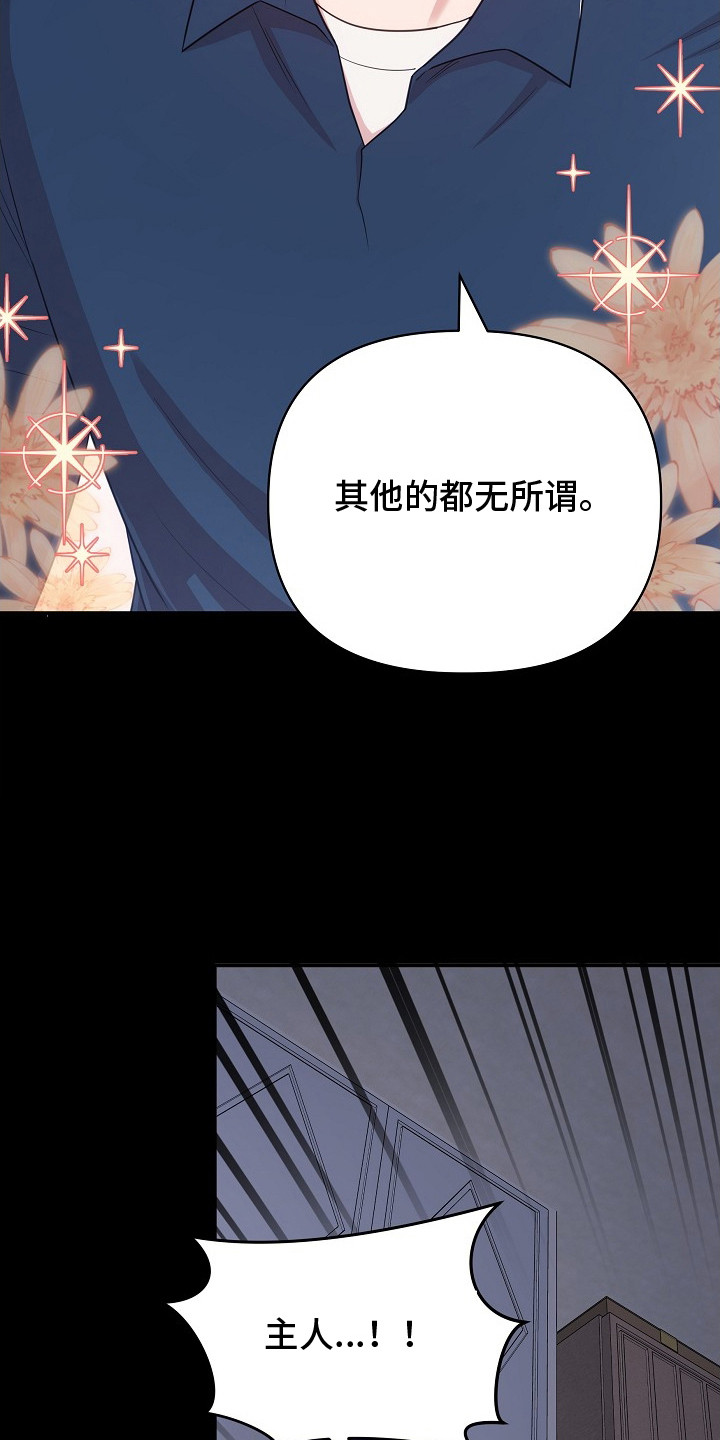 异热共生漫画,第17章：戒指1图