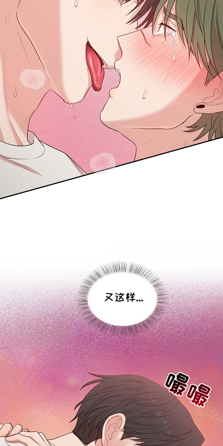 异世界漫画,第10章：别停下1图