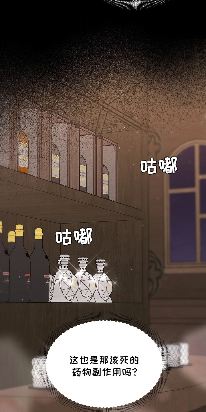 异热共生漫画,第7章：没反应4图