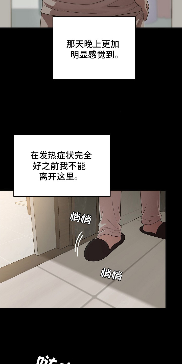 异火的融合方式漫画,第1章：很别扭3图