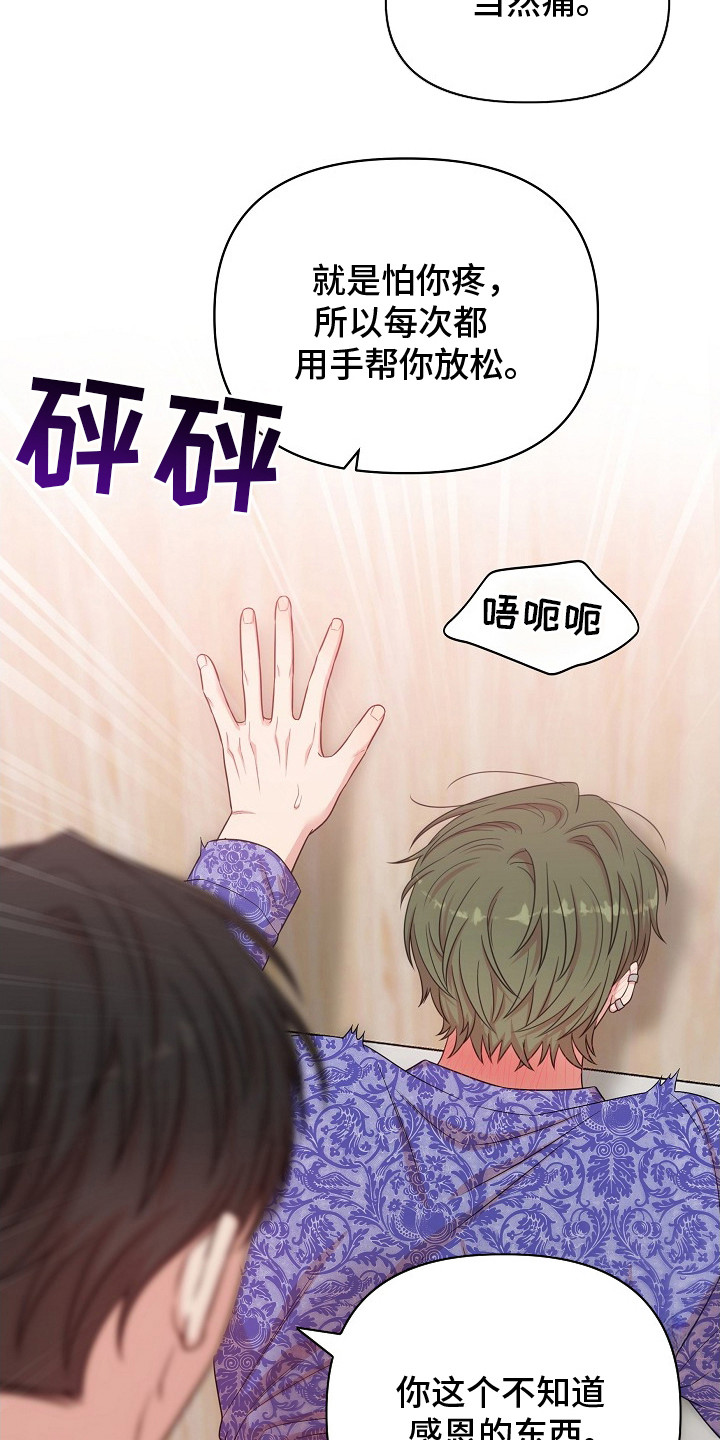 no.0异热同心漫画,第9章：已经晚了1图