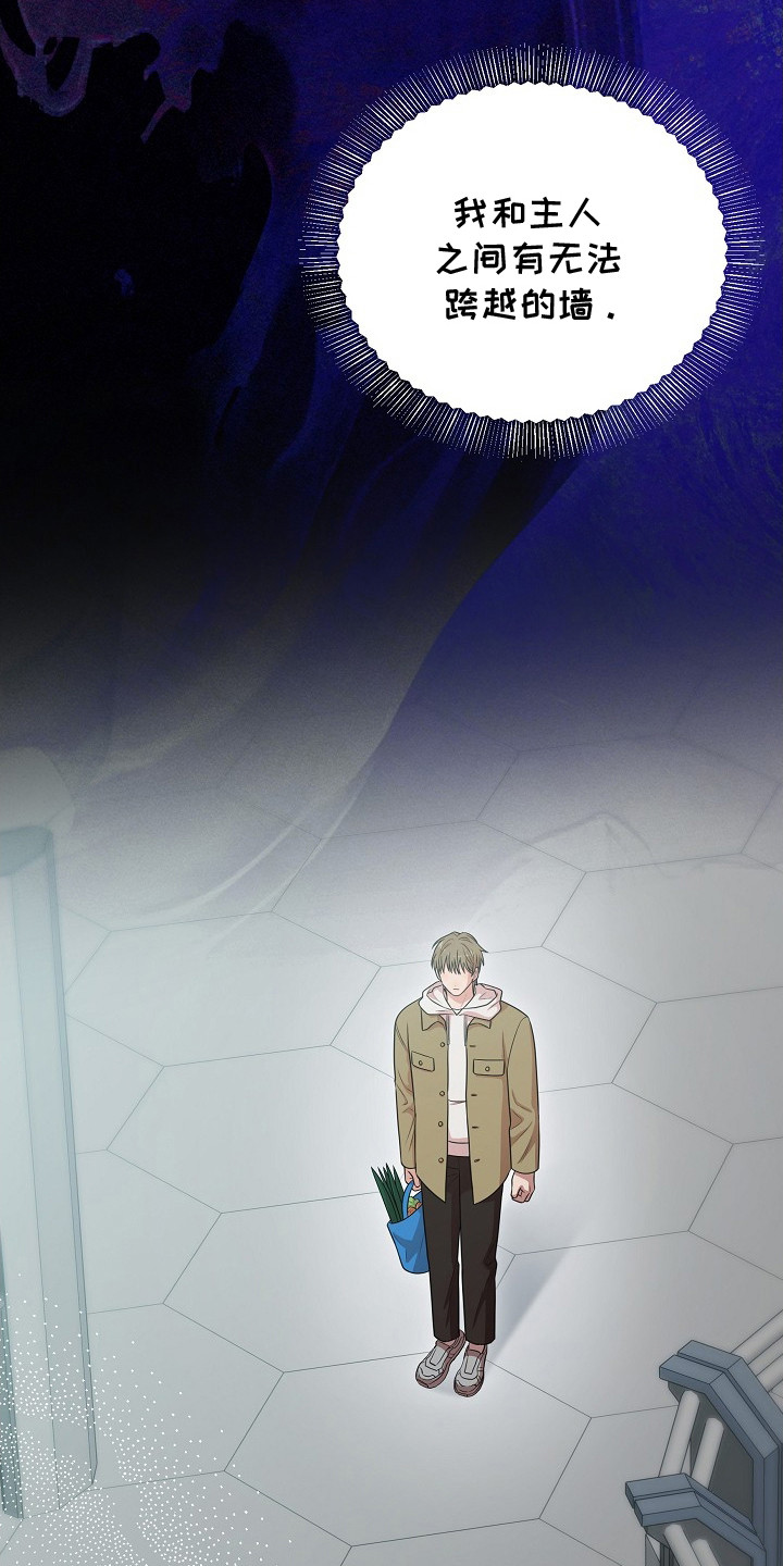 异热共生漫画,第15章：变得忙碌5图