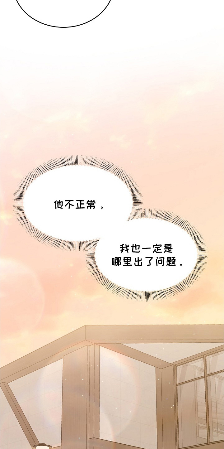 异热共生漫画,第4章：互利共赢1图