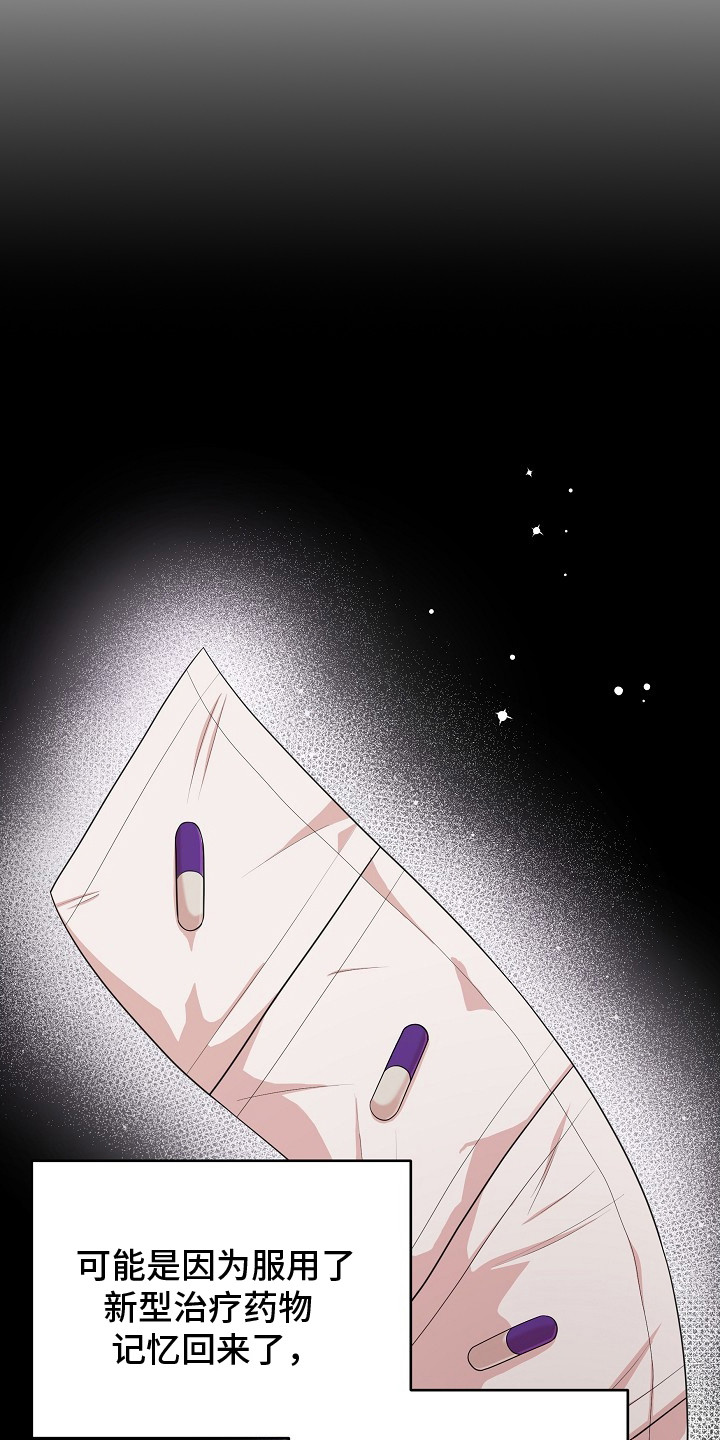 异世界漫画,第3章：表现明显5图