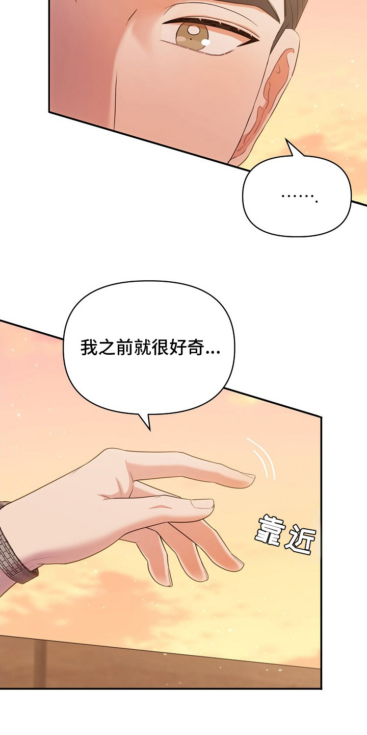 同源异流与多源共生漫画,第2章：游刃有余1图