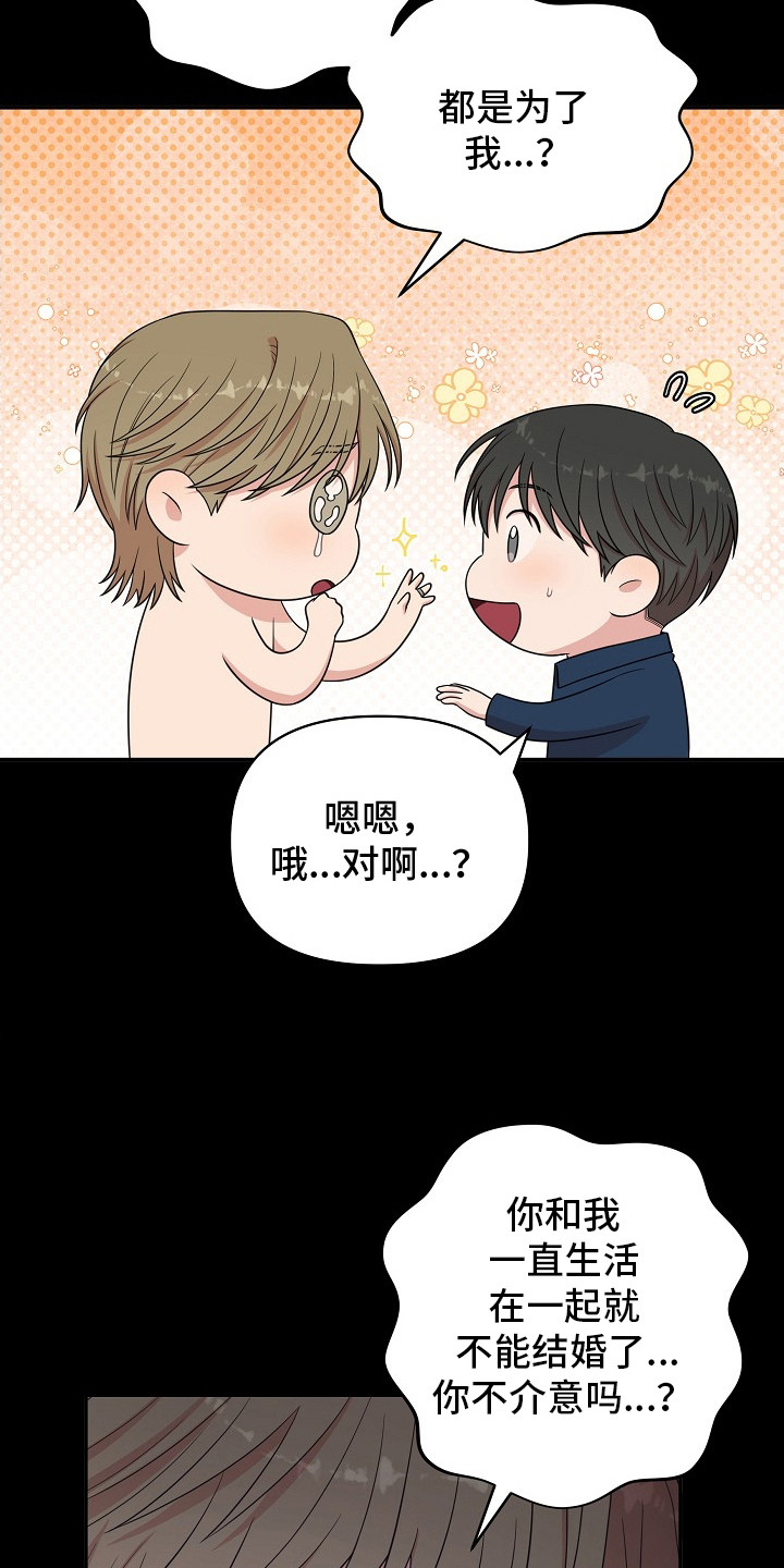 异热共生漫画,第17章：戒指3图