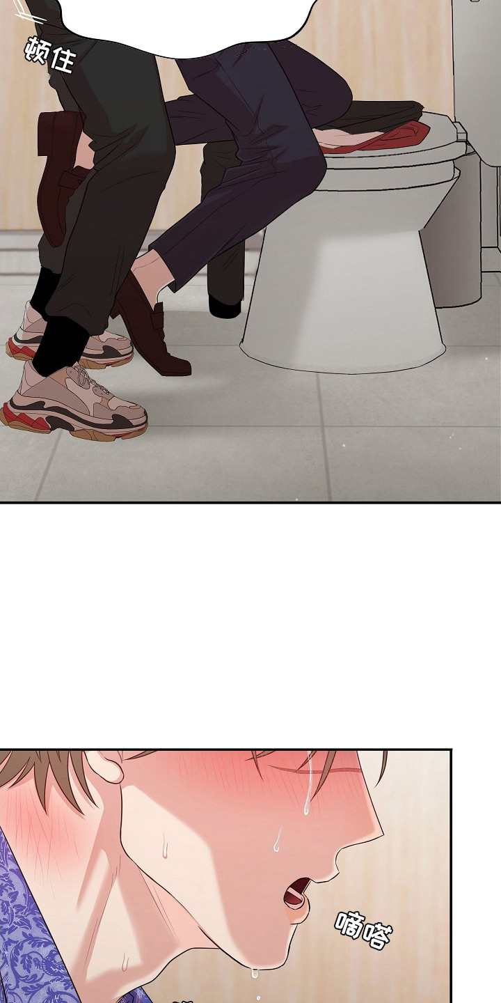 no.0异热同心漫画,第9章：已经晚了2图