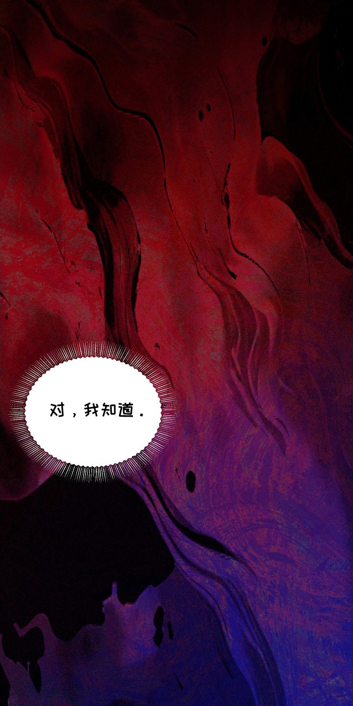 异热共生漫画,第15章：变得忙碌4图