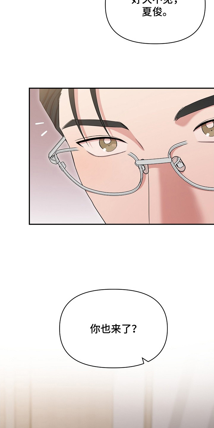 异世界漫画,第18章：齐聚一堂4图