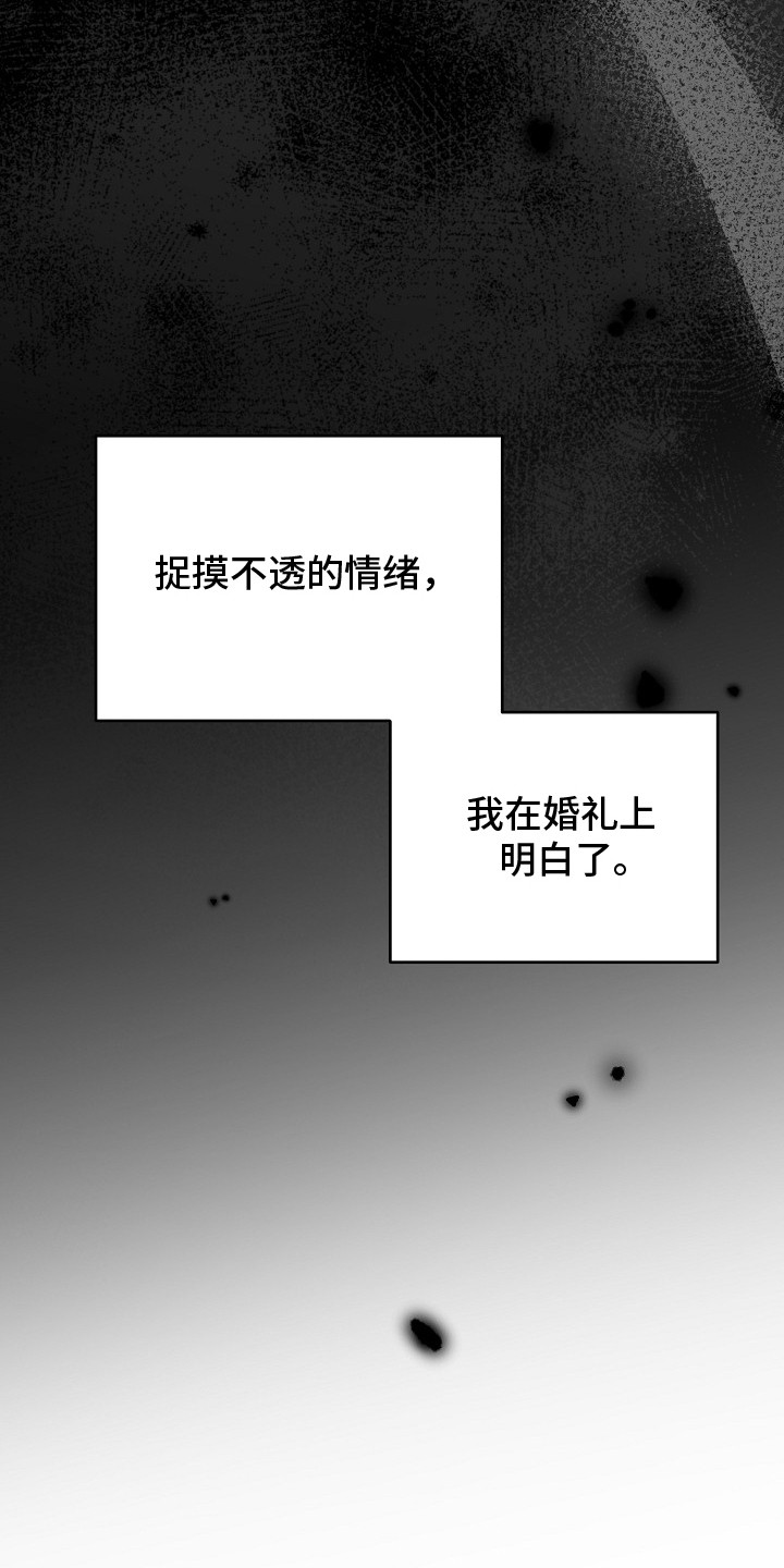异热共生漫画,第13章：咨询5图
