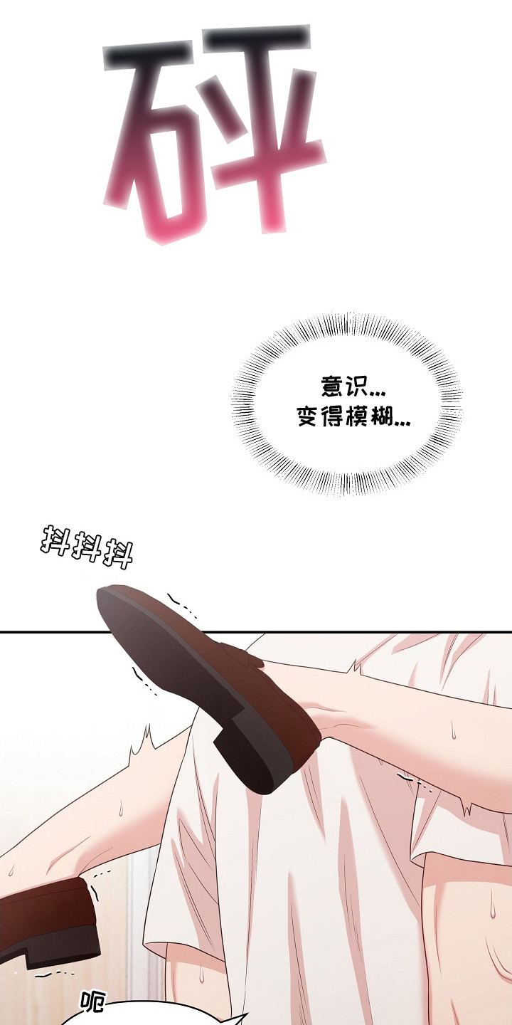 异世界漫画,第10章：别停下1图