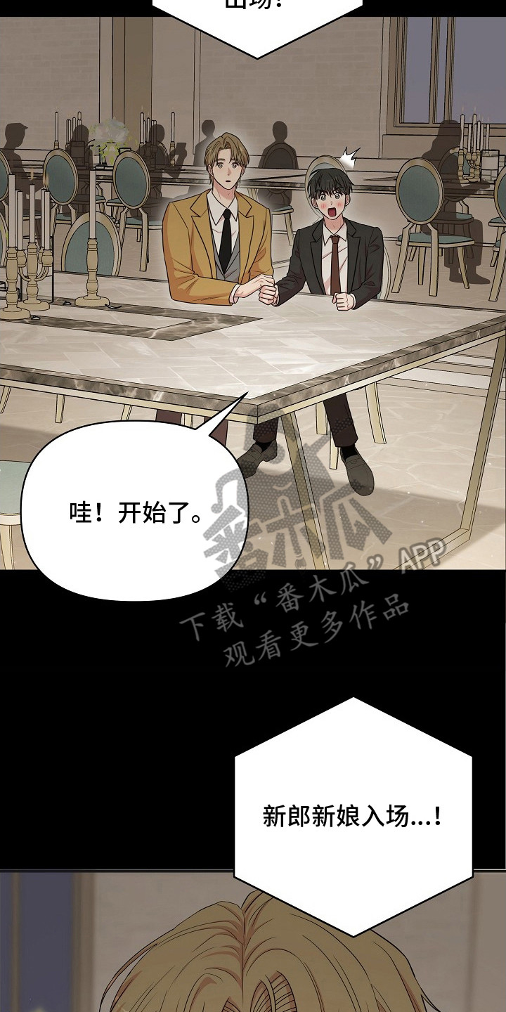 异热共生漫画,第14章：鸿沟5图