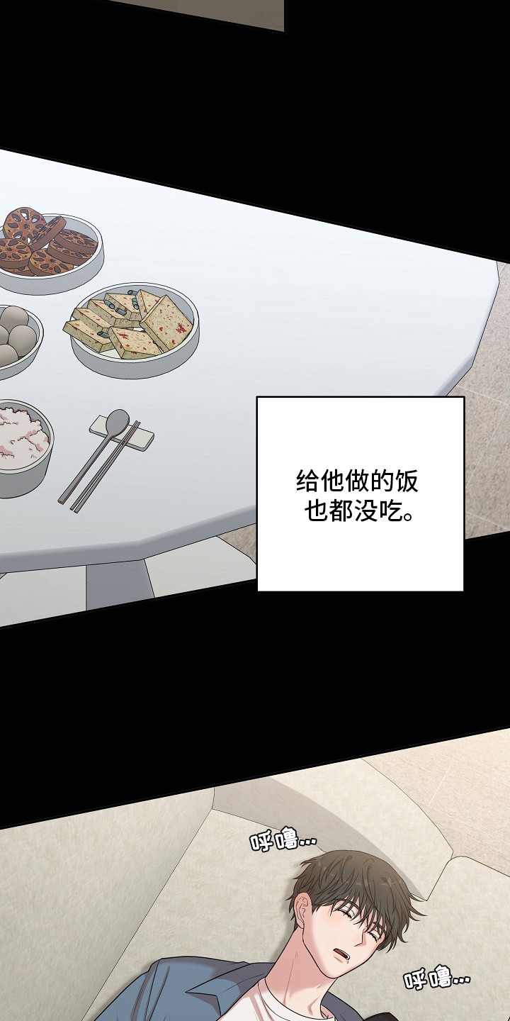 异热共生漫画,第15章：变得忙碌5图