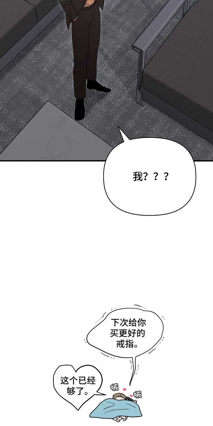异世界漫画,第18章：齐聚一堂5图