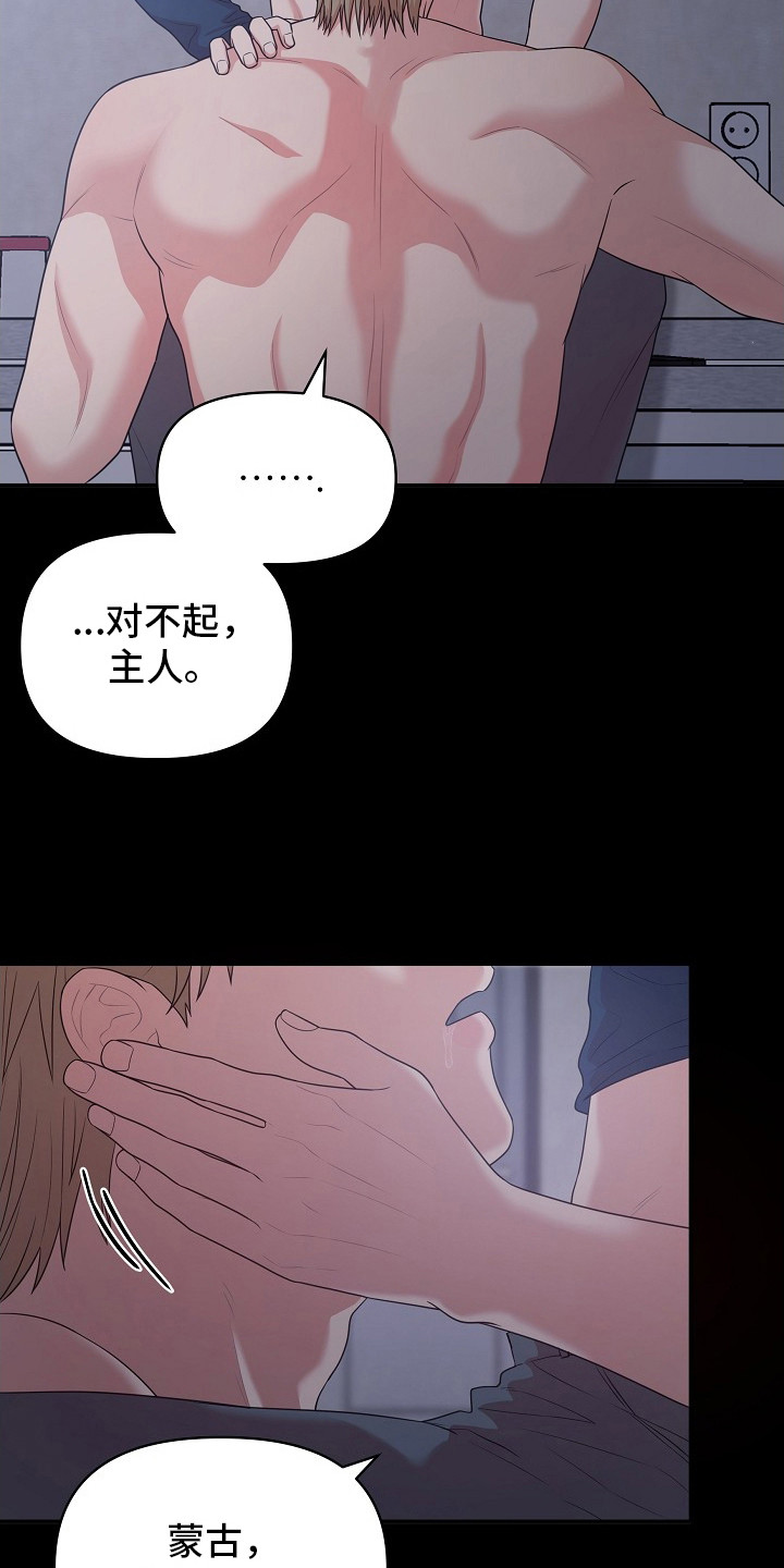 异热共生漫画,第16章：全部补上1图