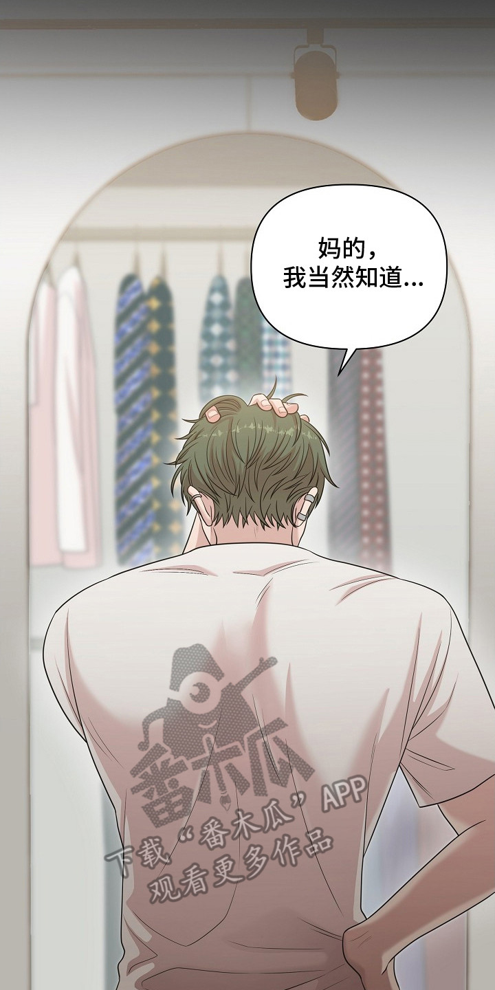 异火的融合方式漫画,第1章：很别扭2图