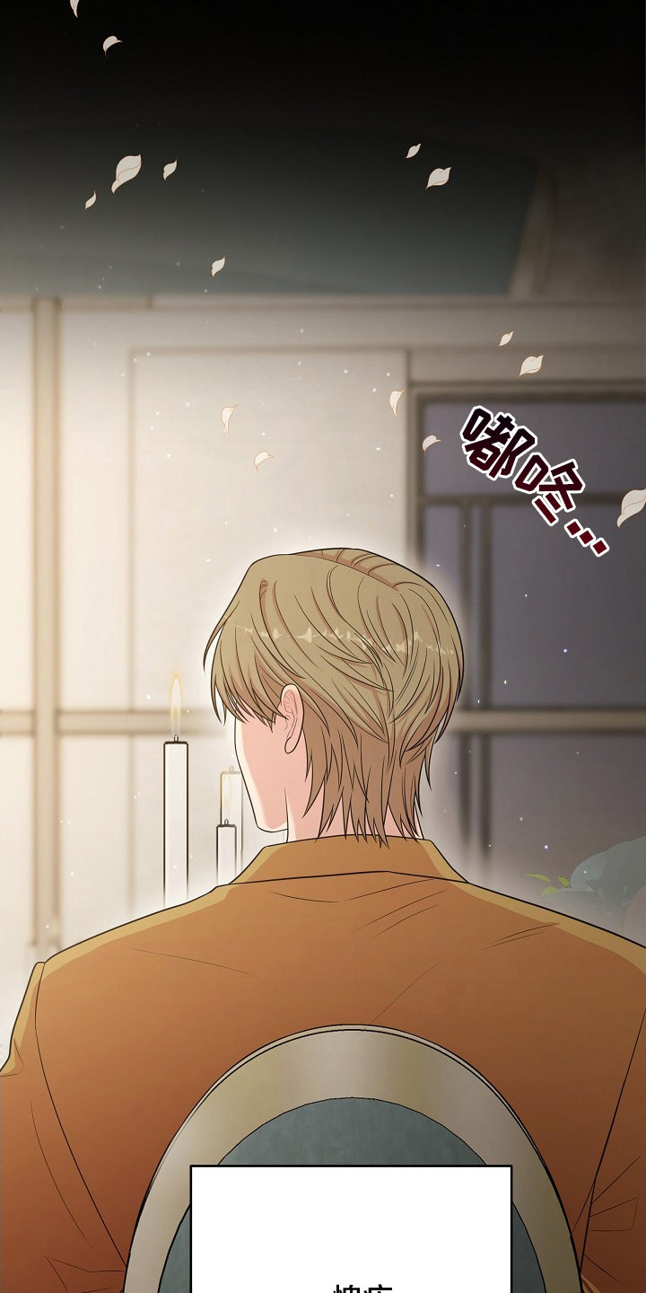 异热共生漫画,第14章：鸿沟1图