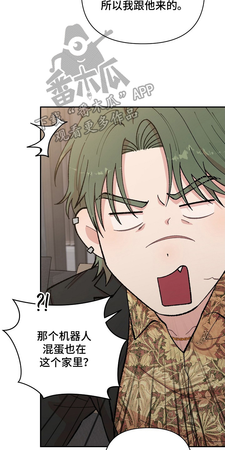 异热共生漫画,第18章：齐聚一堂4图