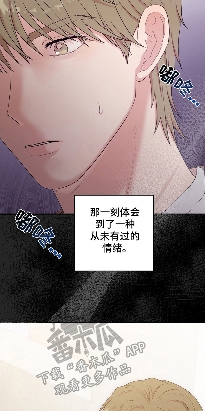 异热共生漫画,第13章：咨询3图