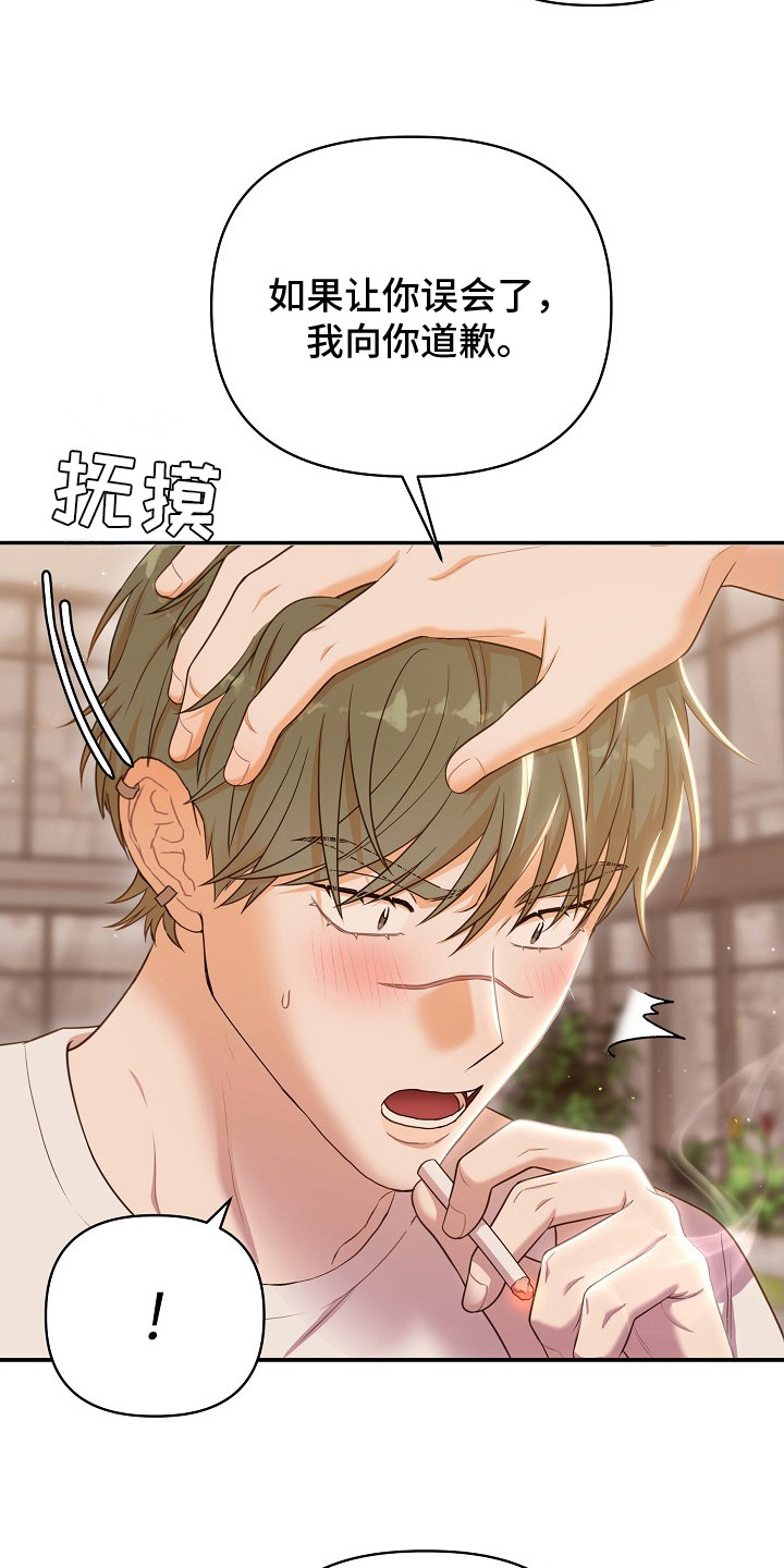 异热共生漫画,第4章：互利共赢1图