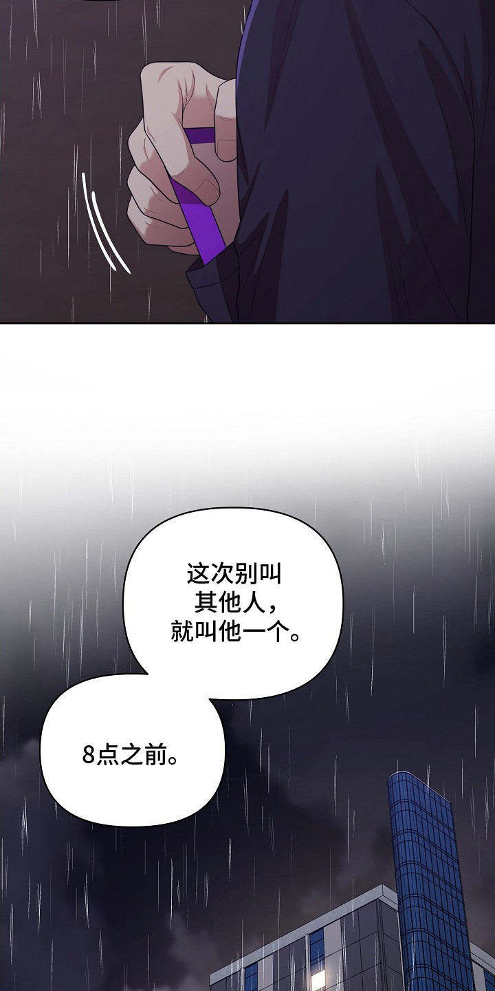 异热共生漫画,第5章：原来的位置5图